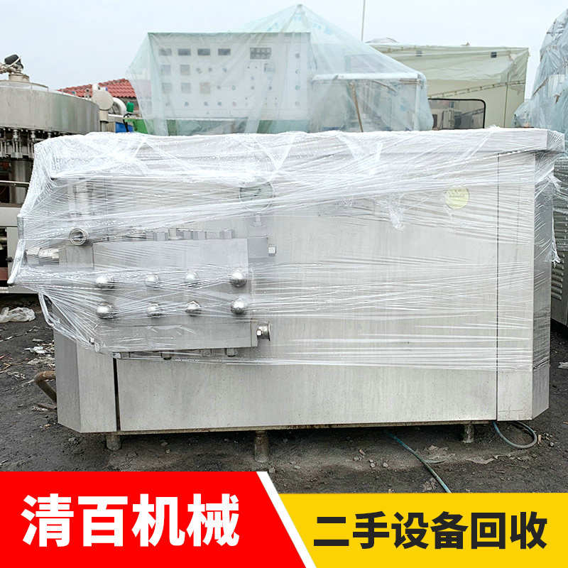 均質(zhì)機15